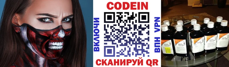 Кодеин напиток Lean (лин)  продажа наркотиков  Струнино 