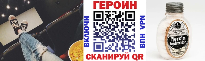 дарк нет как зайти  Струнино  Героин хмурый 