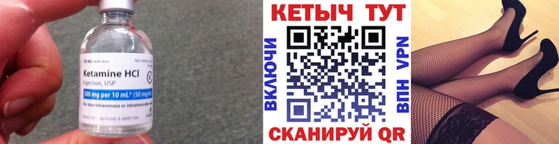 Кетамин VHQ  blacksprut ССЫЛКА  Струнино 