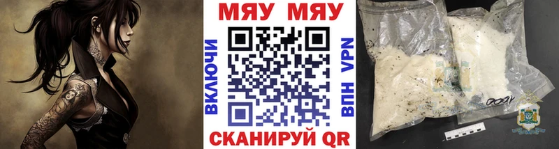 Мефедрон mephedrone  Струнино 