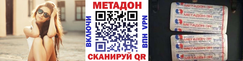 МЕТАДОН кристалл  даркнет сайт  Струнино 